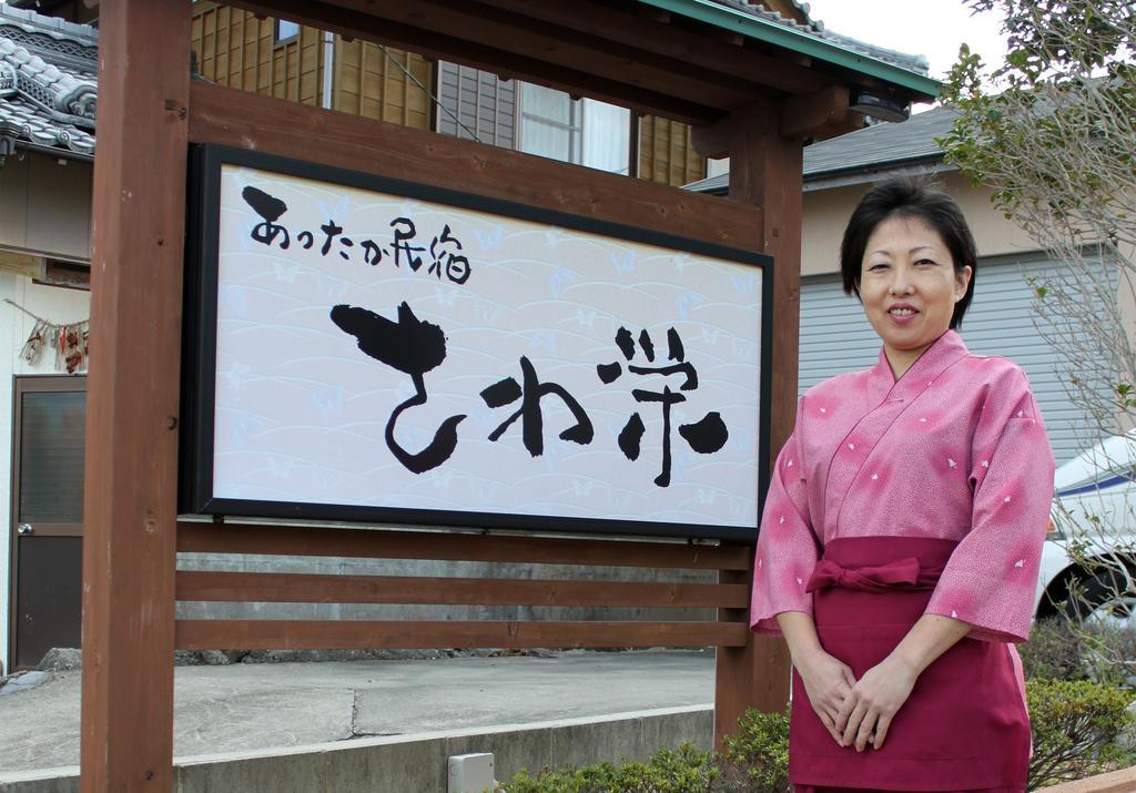 Ryokan Sawaei Toba Kültér fotó